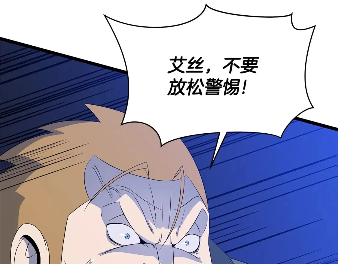 第127话 死亡骑士的舞台 第70页