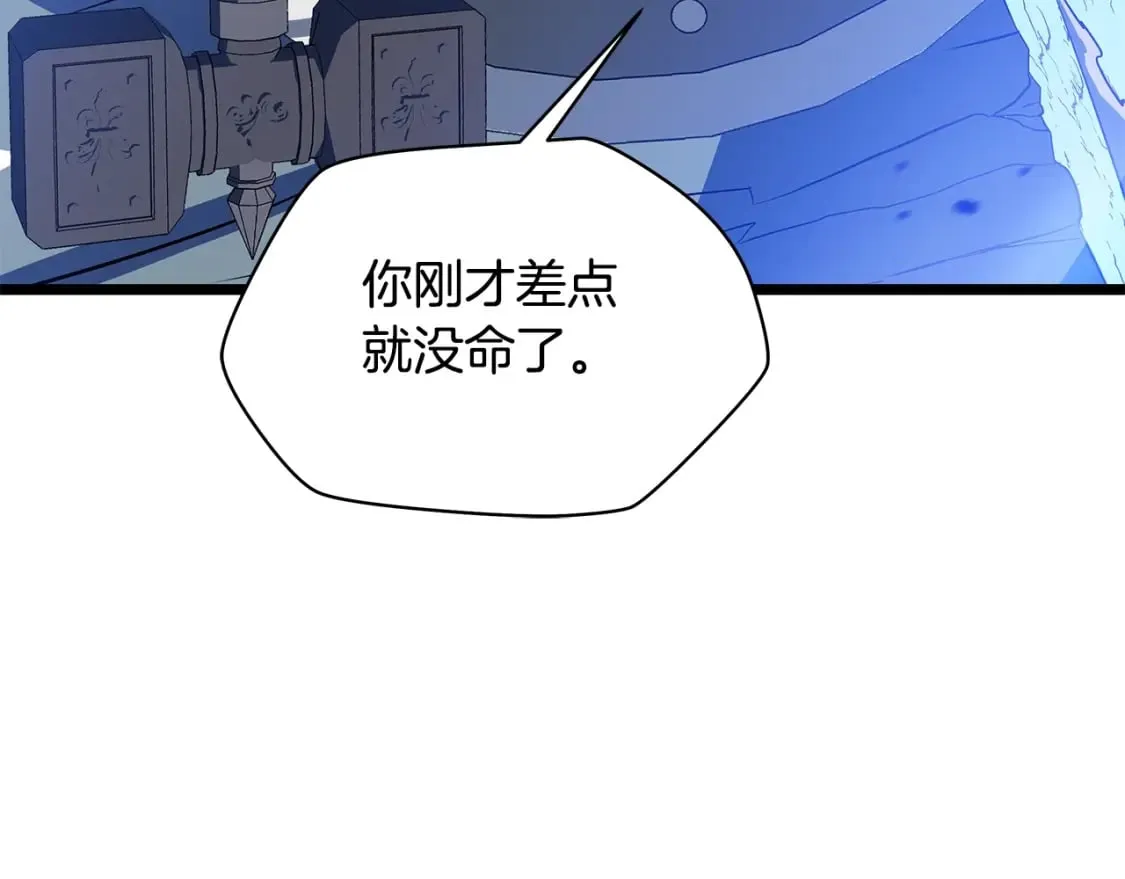 第127话 死亡骑士的舞台 第92页