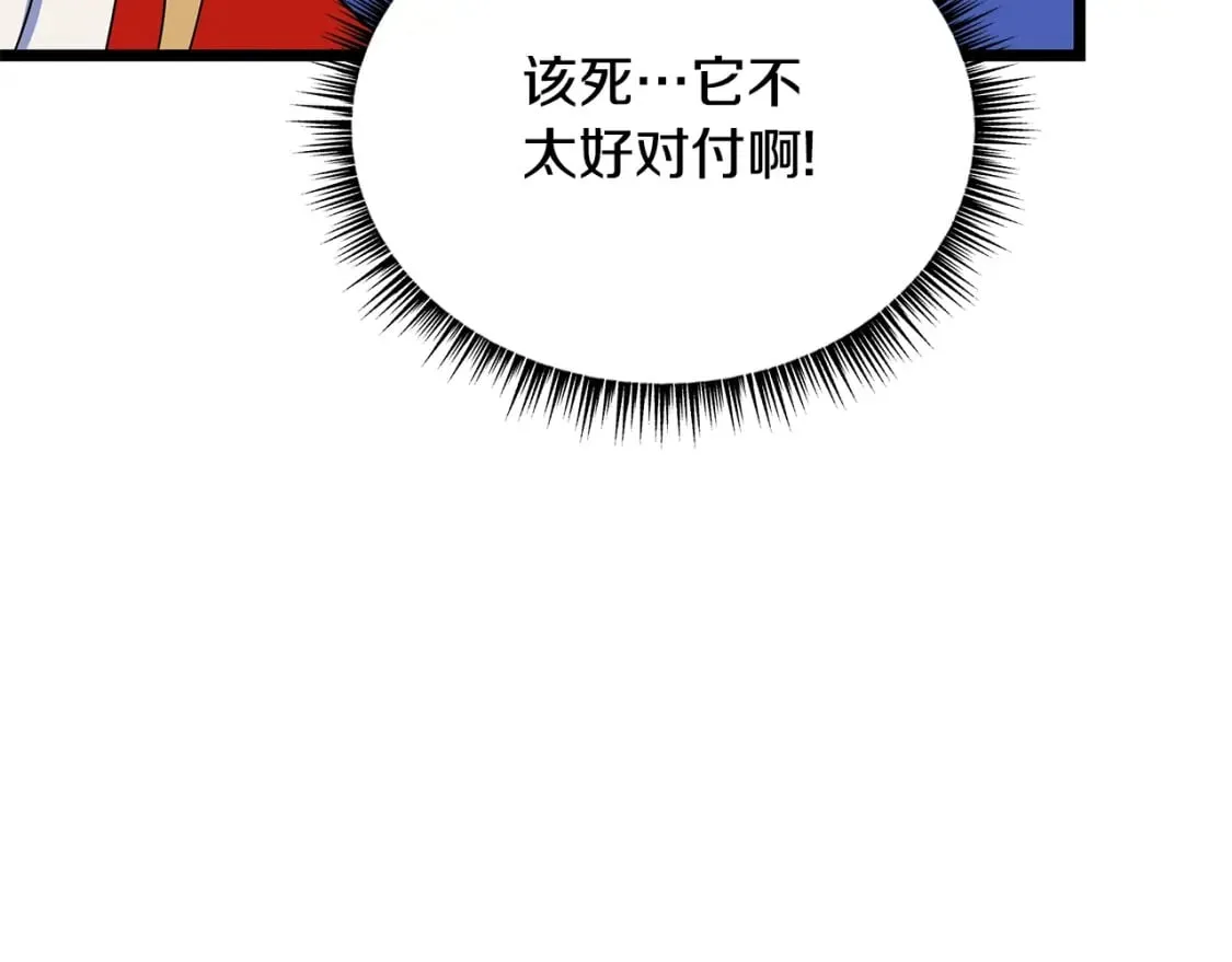 第127话 死亡骑士的舞台 第102页
