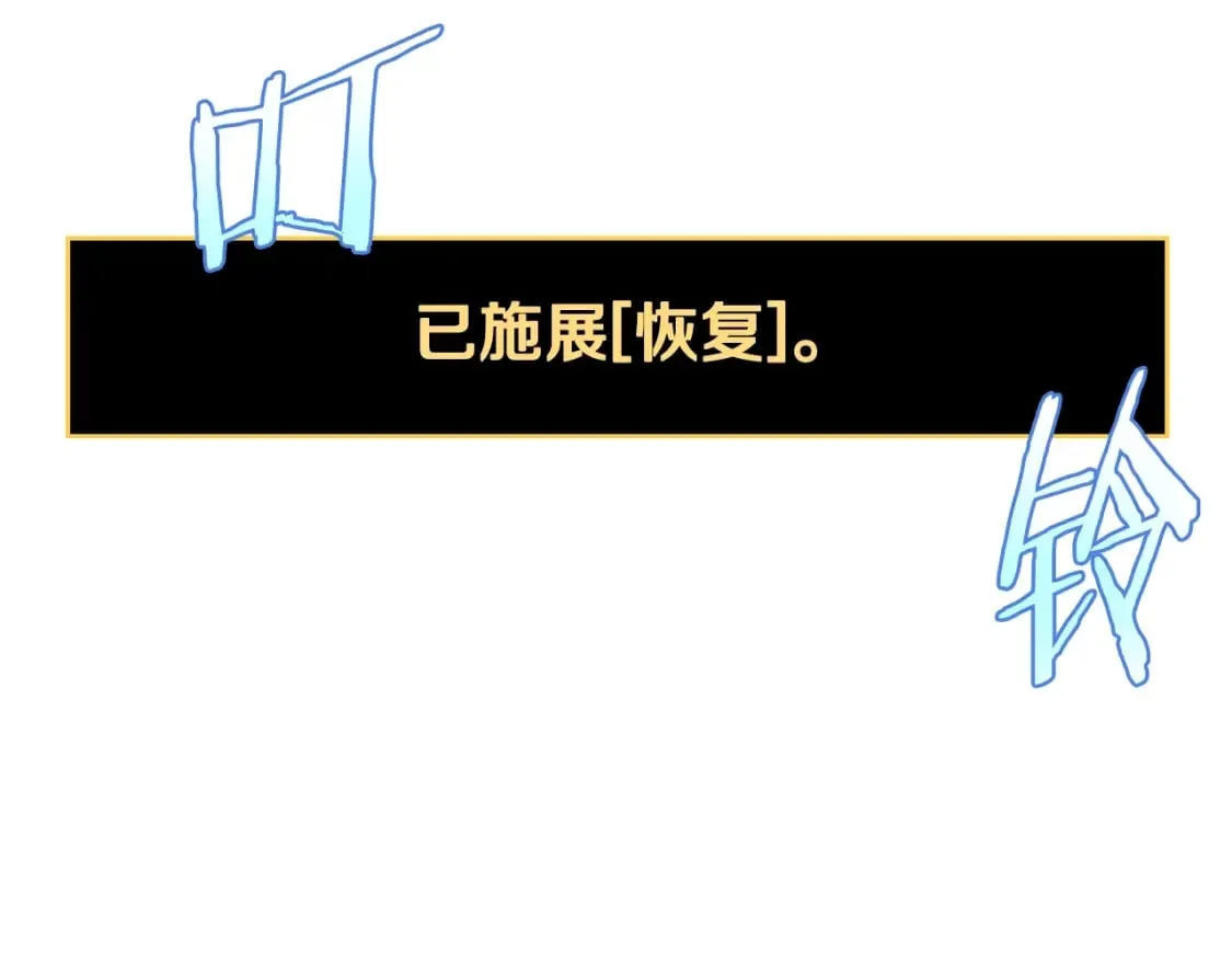 第127话 死亡骑士的舞台 第103页