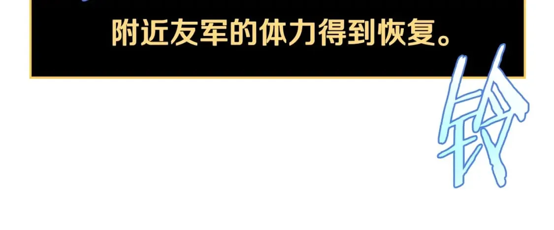 第127话 死亡骑士的舞台 第108页