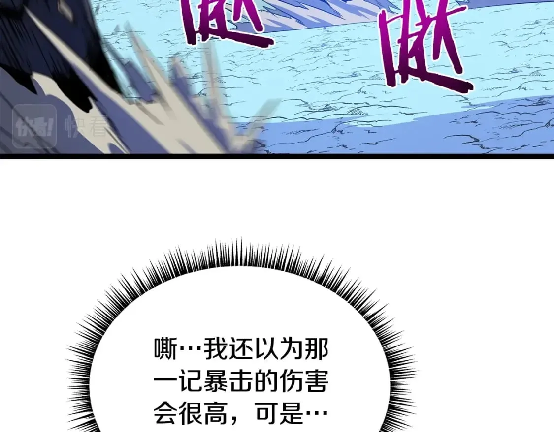 第127话 死亡骑士的舞台 第125页