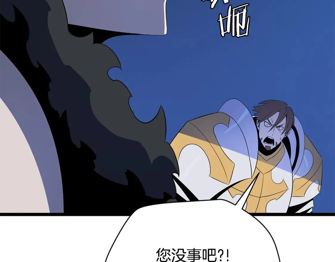 第127话 死亡骑士的舞台 第127页