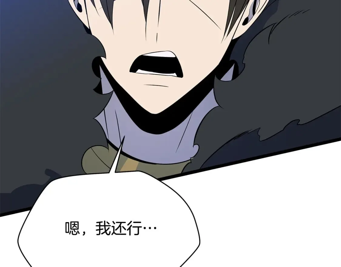 第127话 死亡骑士的舞台 第130页