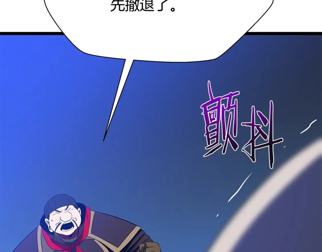 第127话 死亡骑士的舞台 第142页