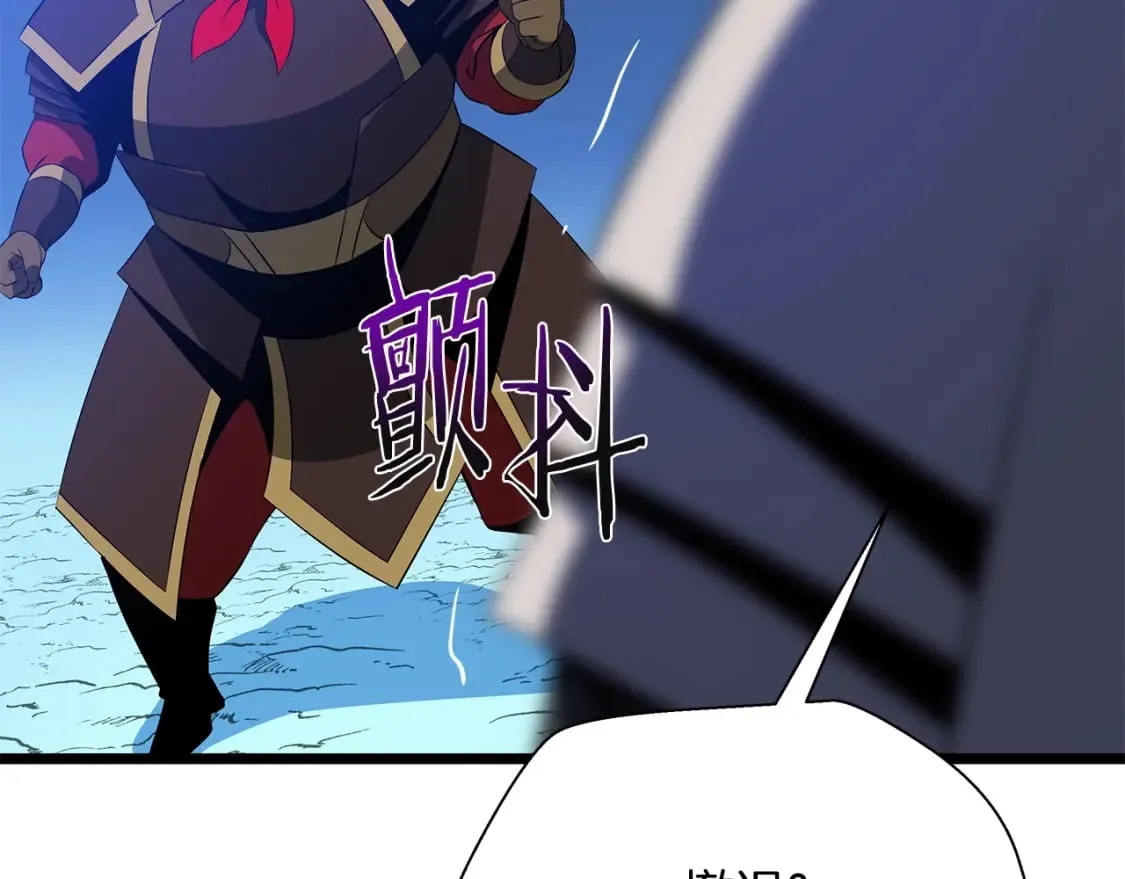 第127话 死亡骑士的舞台 第143页