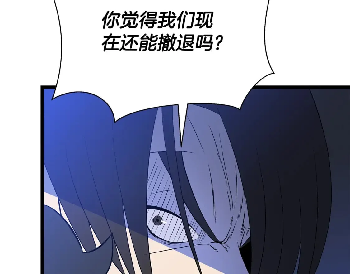 第127话 死亡骑士的舞台 第145页