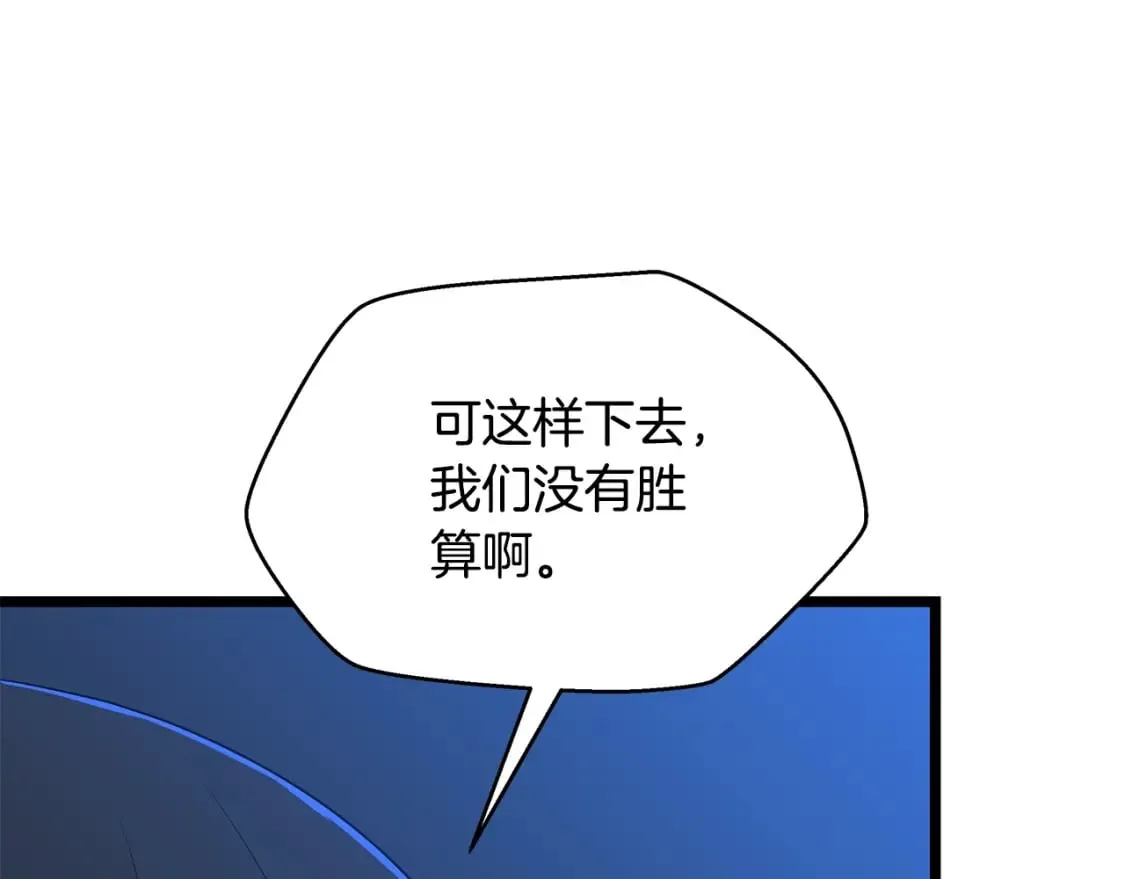 第127话 死亡骑士的舞台 第148页
