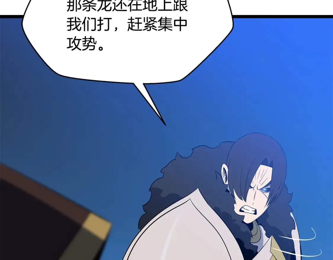 第127话 死亡骑士的舞台 第152页