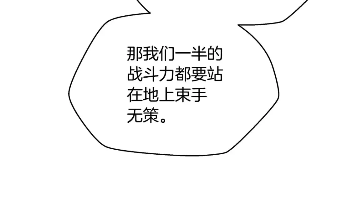 第127话 死亡骑士的舞台 第154页