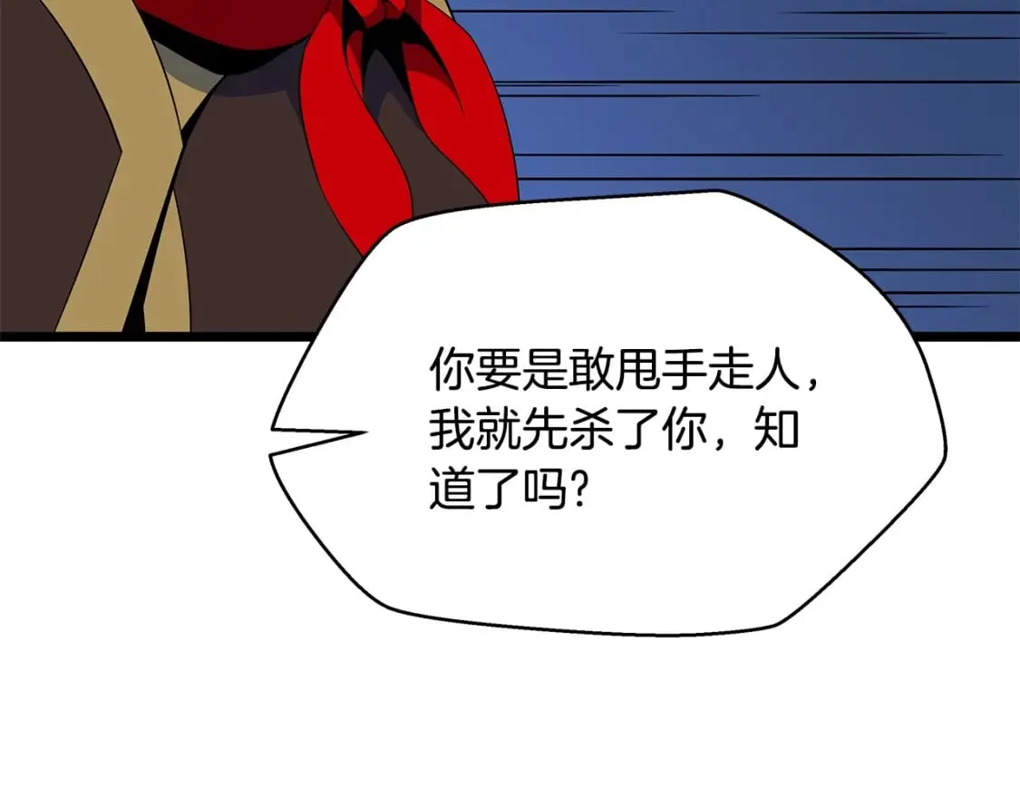 第127话 死亡骑士的舞台 第157页