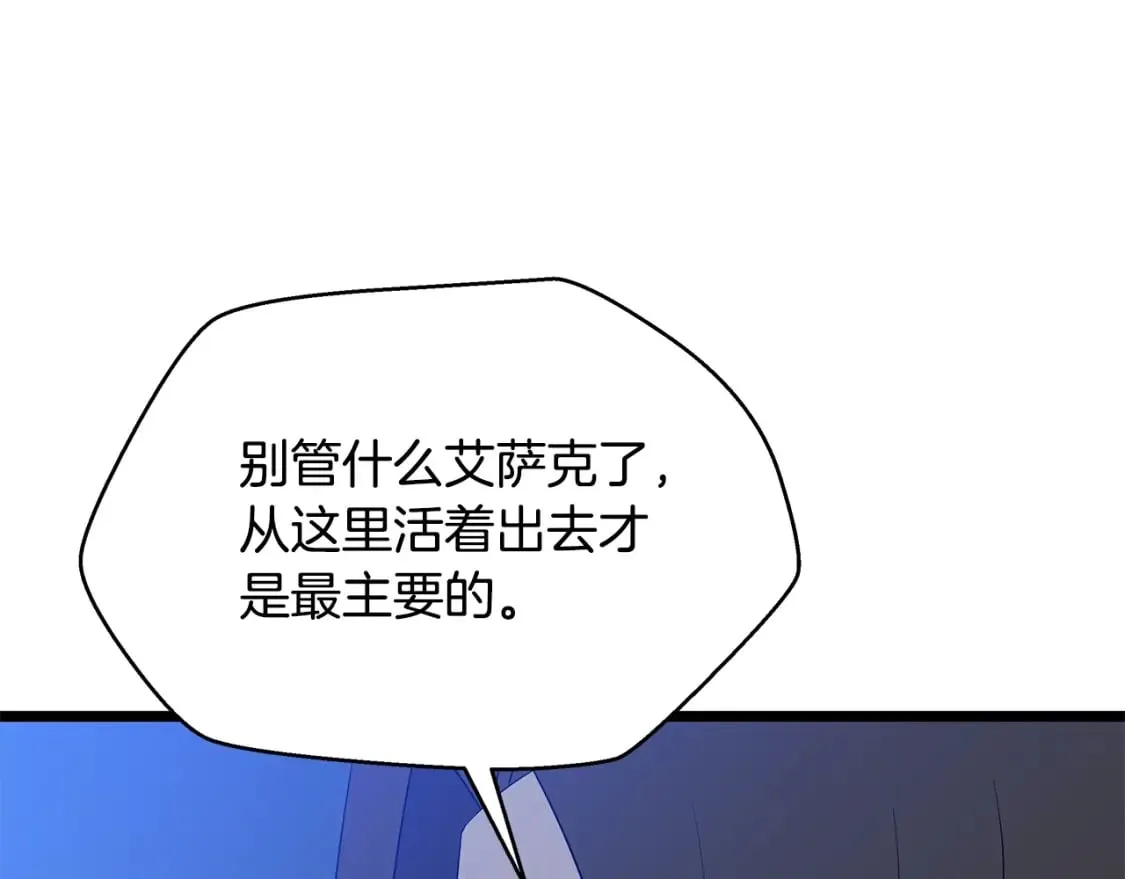 第127话 死亡骑士的舞台 第158页