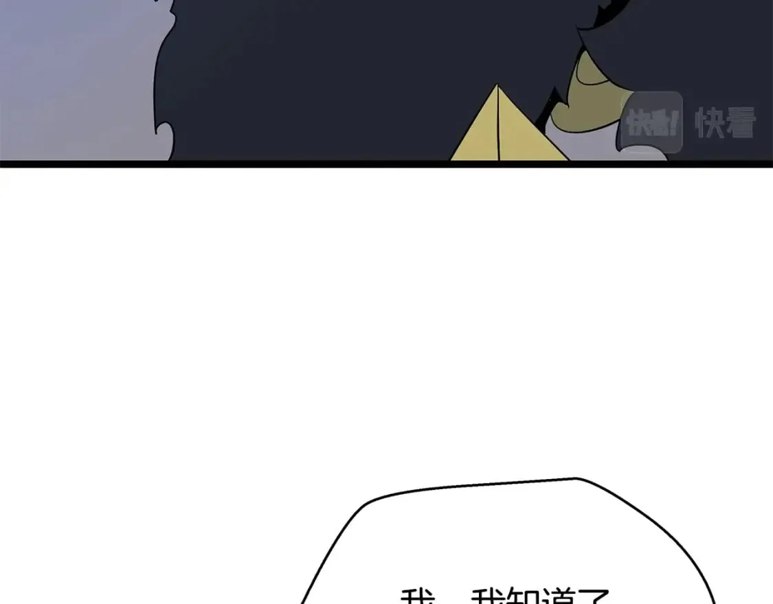 第127话 死亡骑士的舞台 第160页