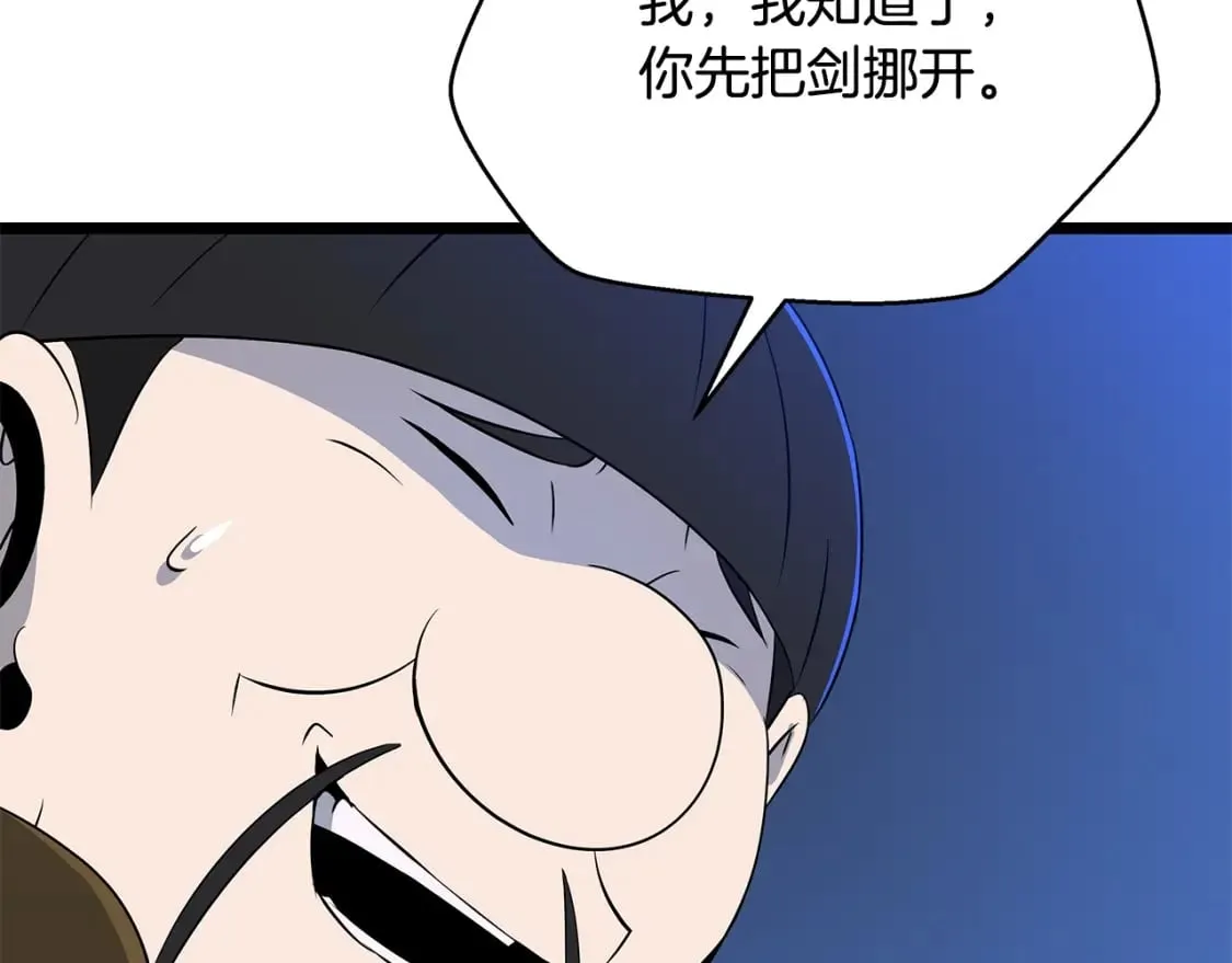 第127话 死亡骑士的舞台 第161页