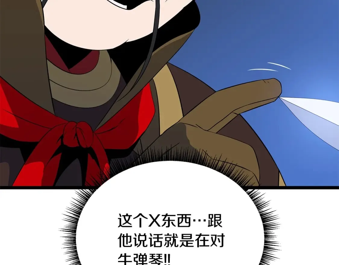 第127话 死亡骑士的舞台 第162页