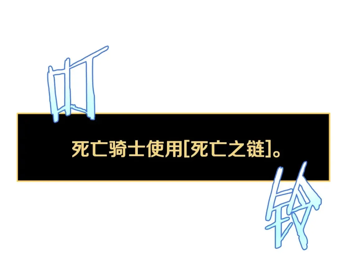 第127话 死亡骑士的舞台 第170页