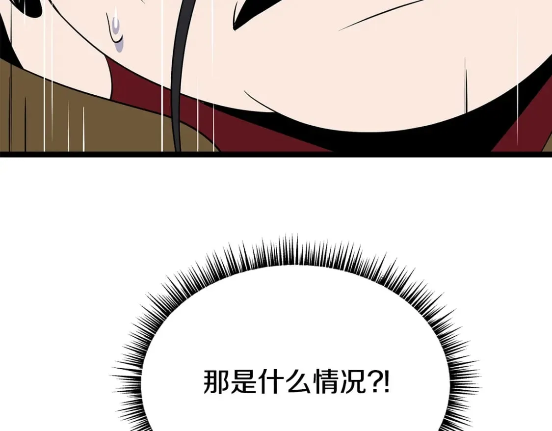 第127话 死亡骑士的舞台 第201页