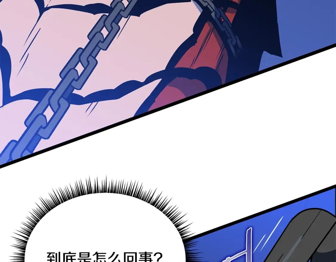 第128话 和主人一样恶毒 第3页