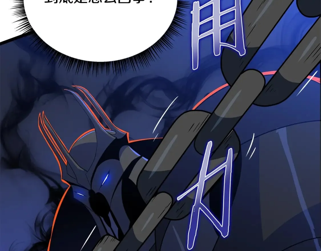 第128话 和主人一样恶毒 第4页