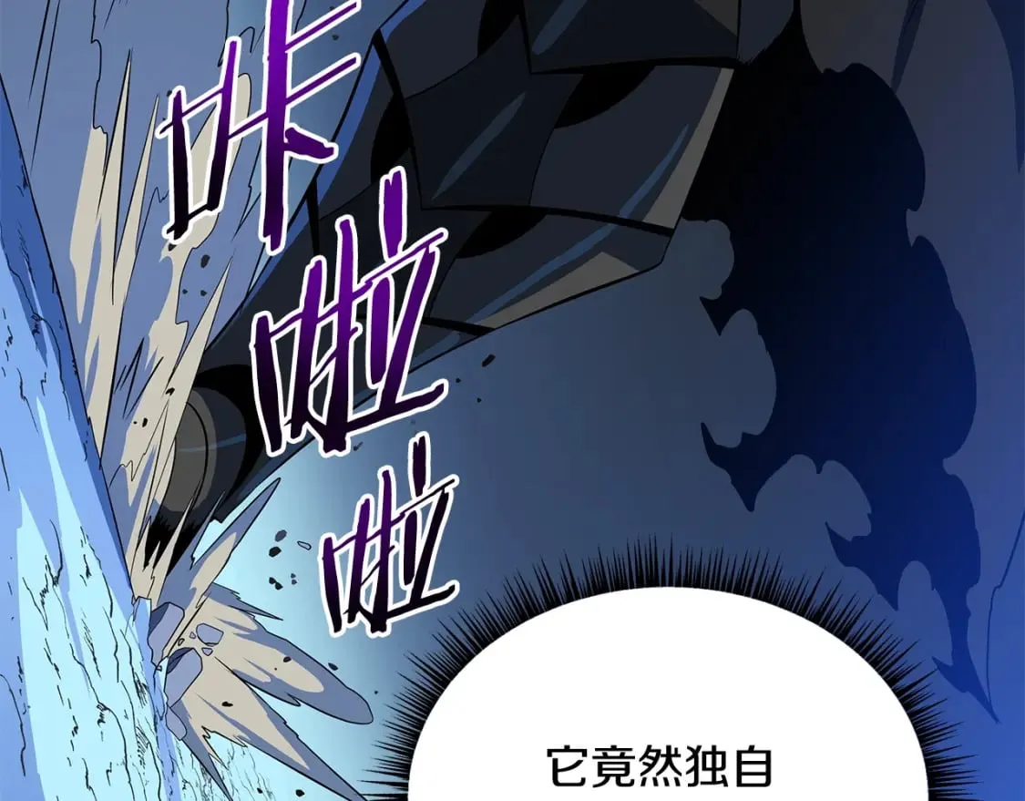 第128话 和主人一样恶毒 第7页