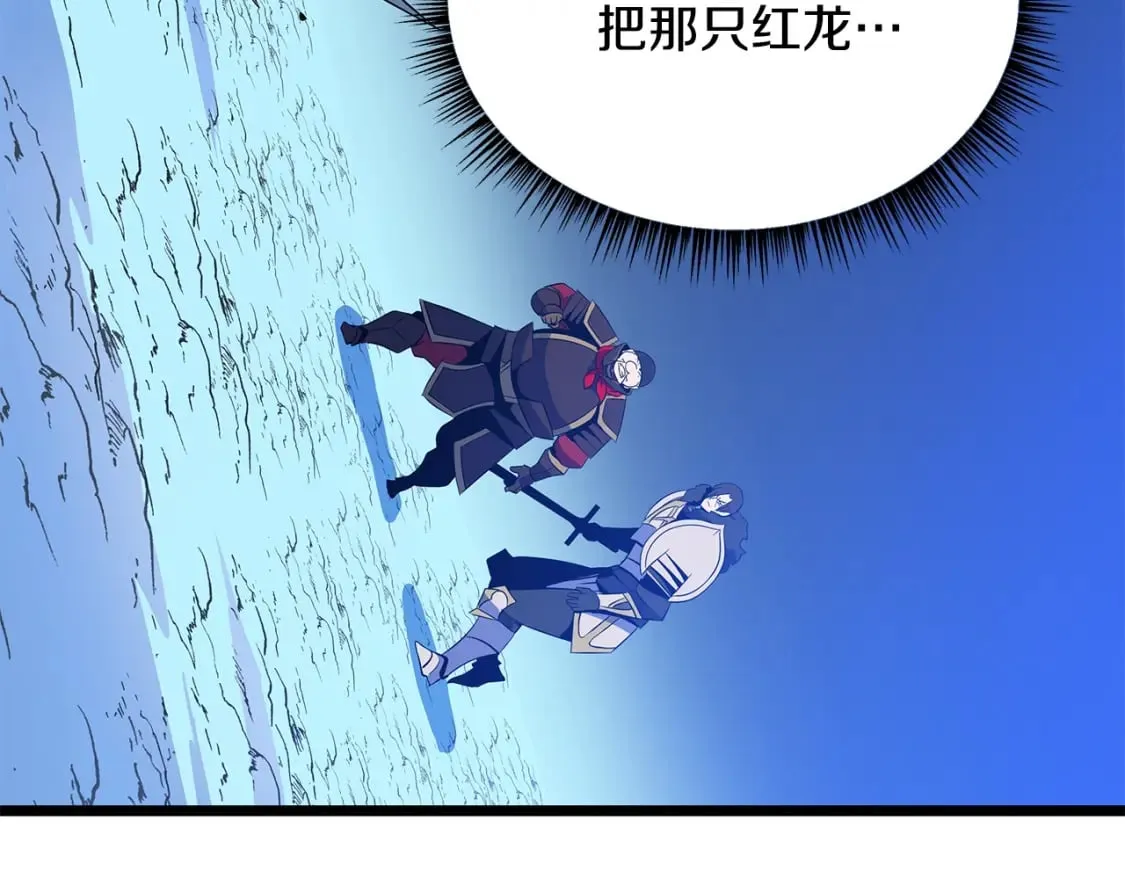 第128话 和主人一样恶毒 第8页