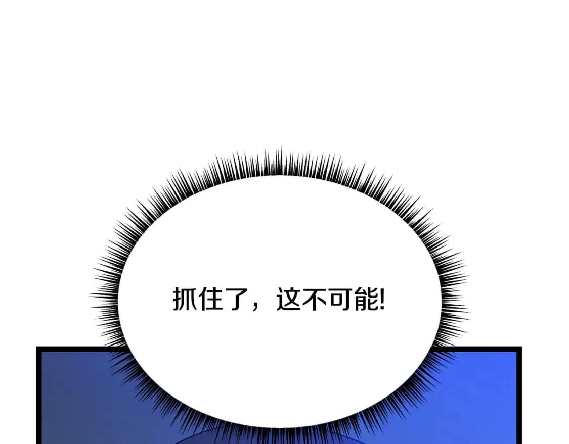 第128话 和主人一样恶毒 第9页