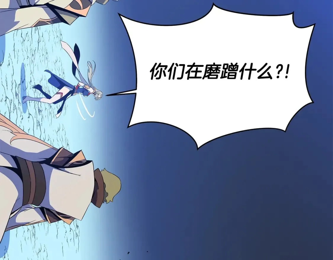 第128话 和主人一样恶毒 第13页