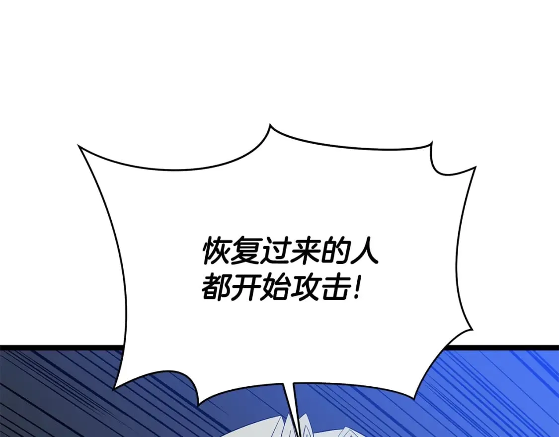 第128话 和主人一样恶毒 第16页