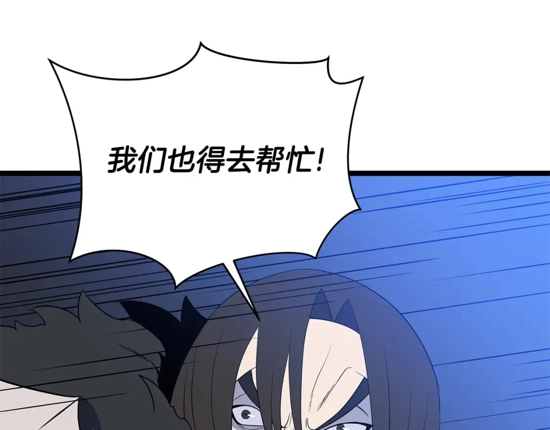 第128话 和主人一样恶毒 第26页
