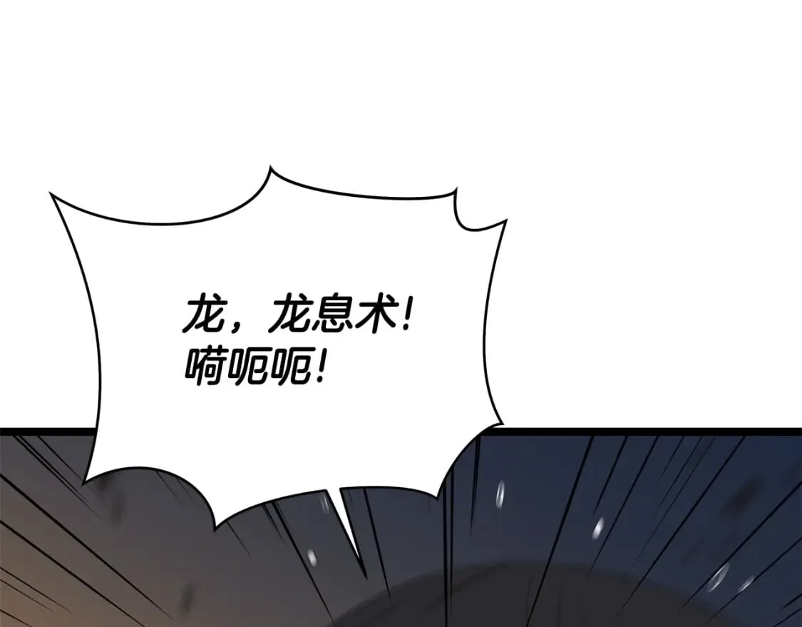 第128话 和主人一样恶毒 第56页