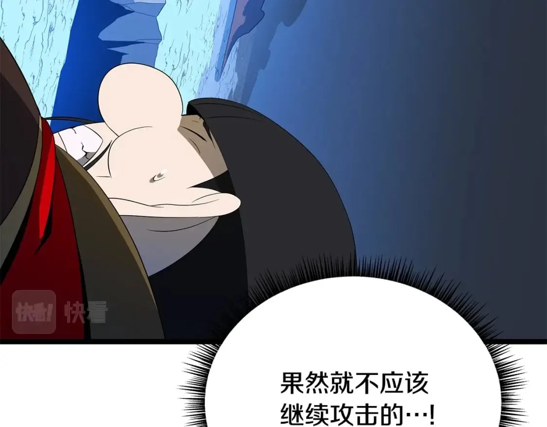 第128话 和主人一样恶毒 第63页