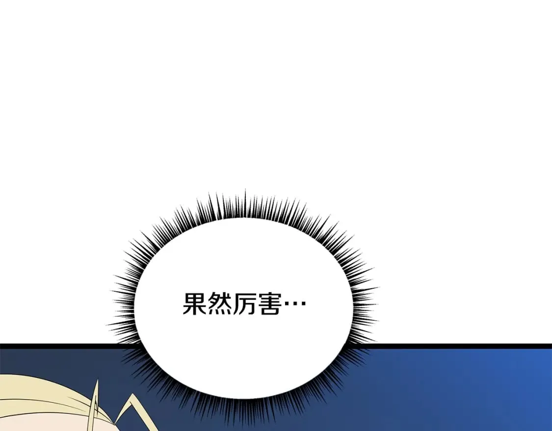 第128话 和主人一样恶毒 第91页