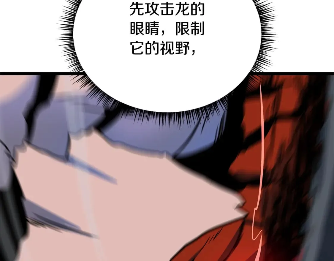 第128话 和主人一样恶毒 第94页