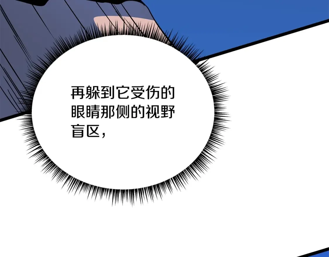 第128话 和主人一样恶毒 第97页