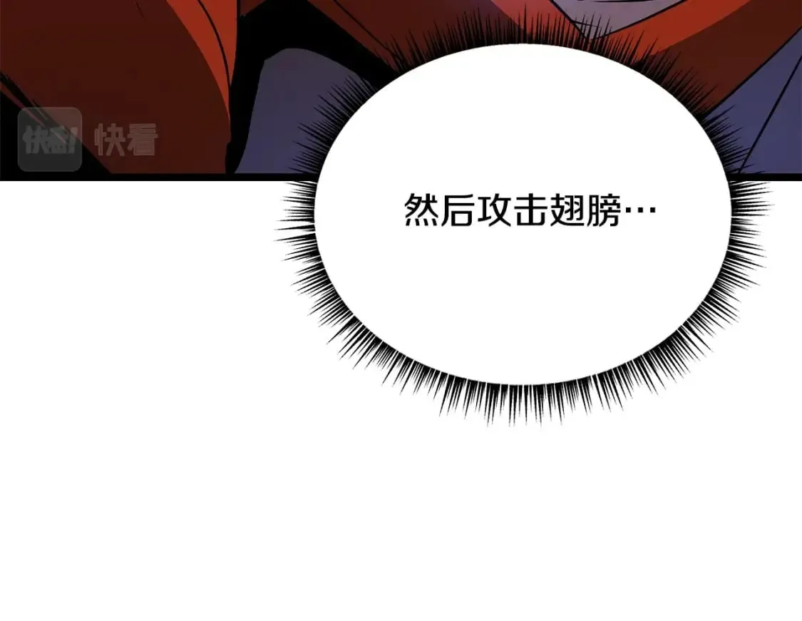 第128话 和主人一样恶毒 第100页