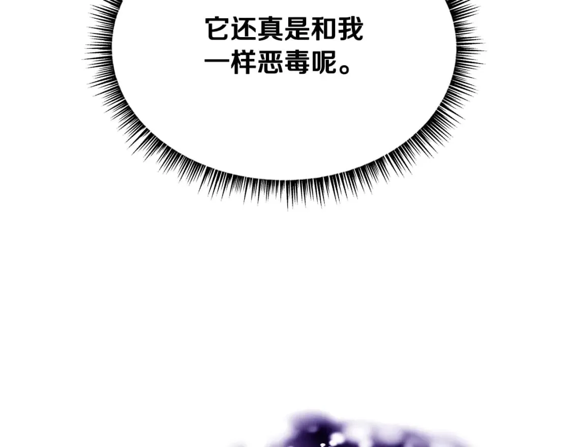第128话 和主人一样恶毒 第103页
