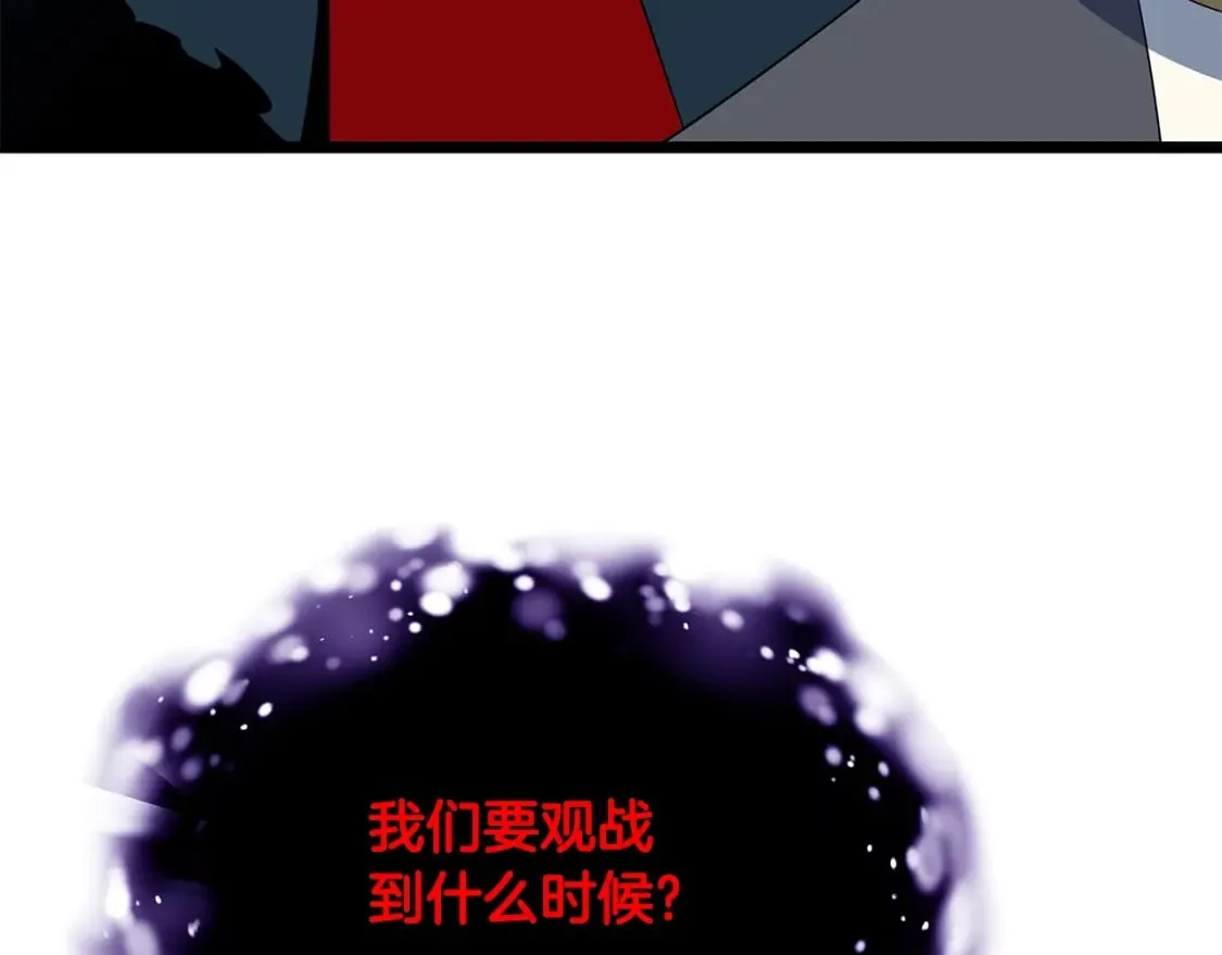 第128话 和主人一样恶毒 第106页