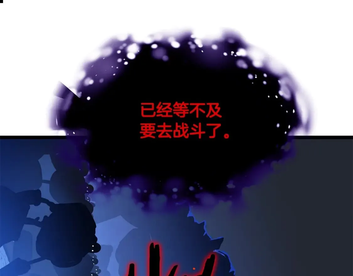 第128话 和主人一样恶毒 第110页