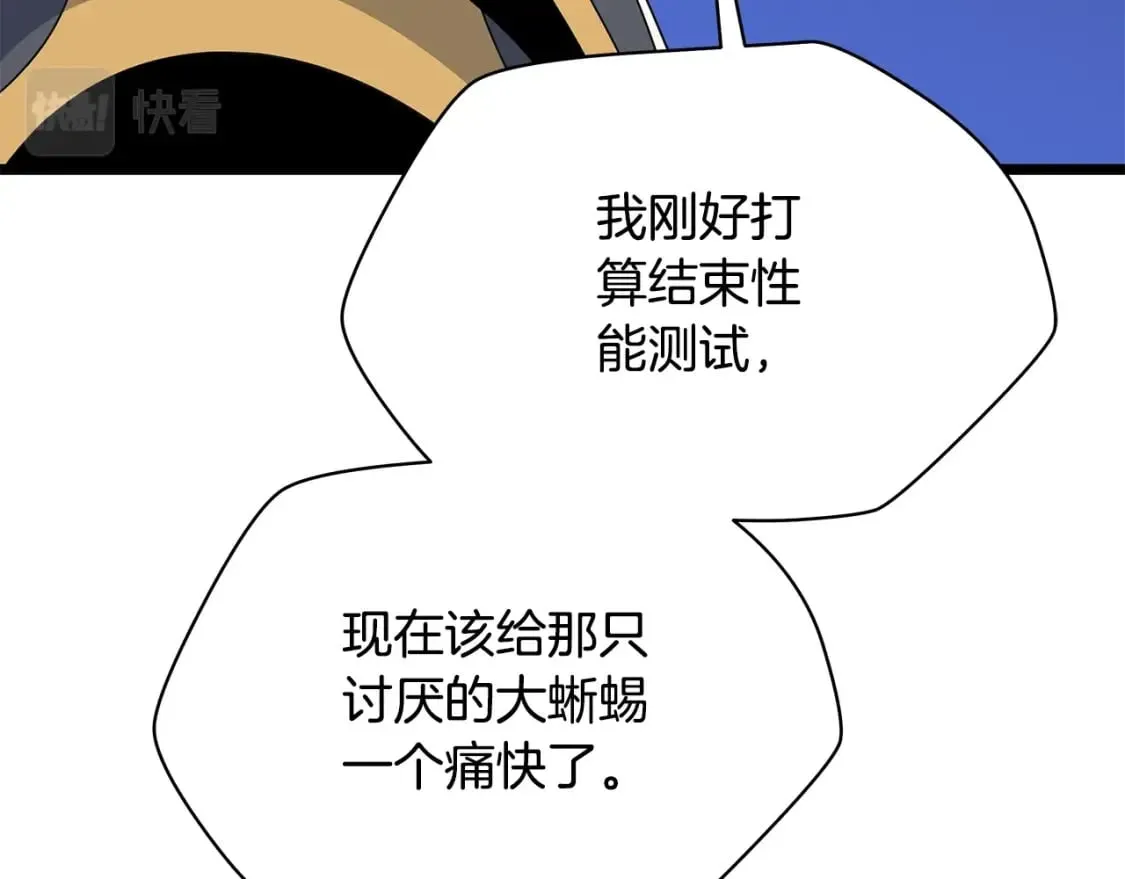 第128话 和主人一样恶毒 第116页