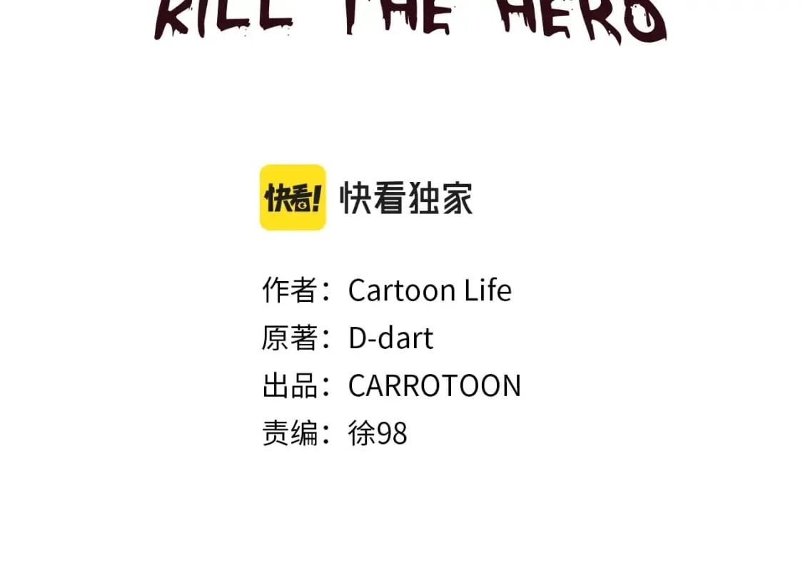 第128话 和主人一样恶毒 第124页