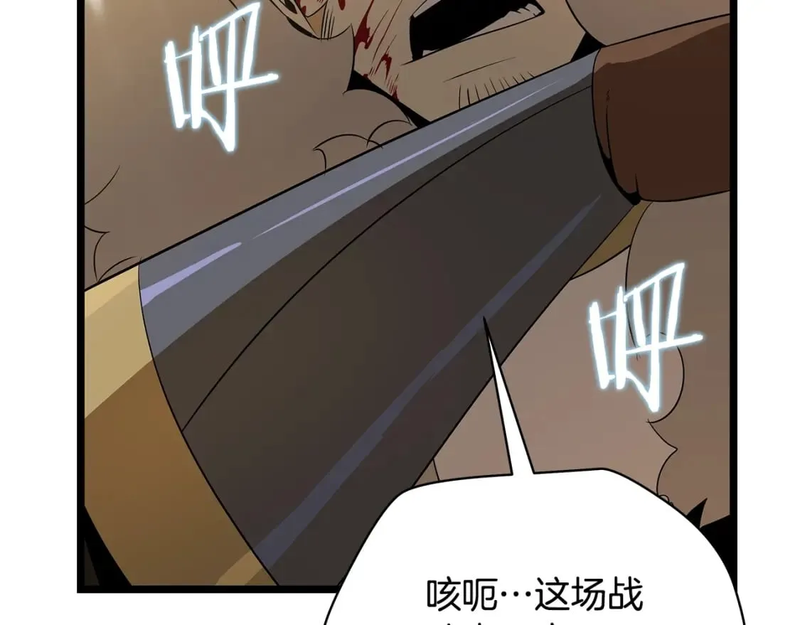 第128话 和主人一样恶毒 第131页