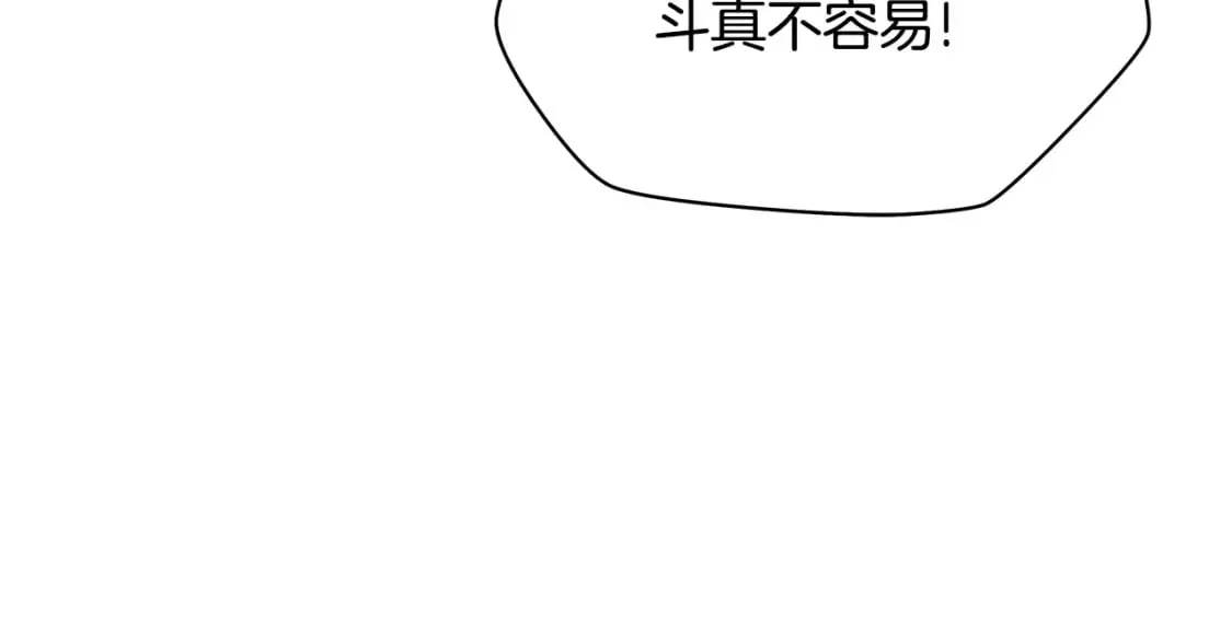 第128话 和主人一样恶毒 第132页