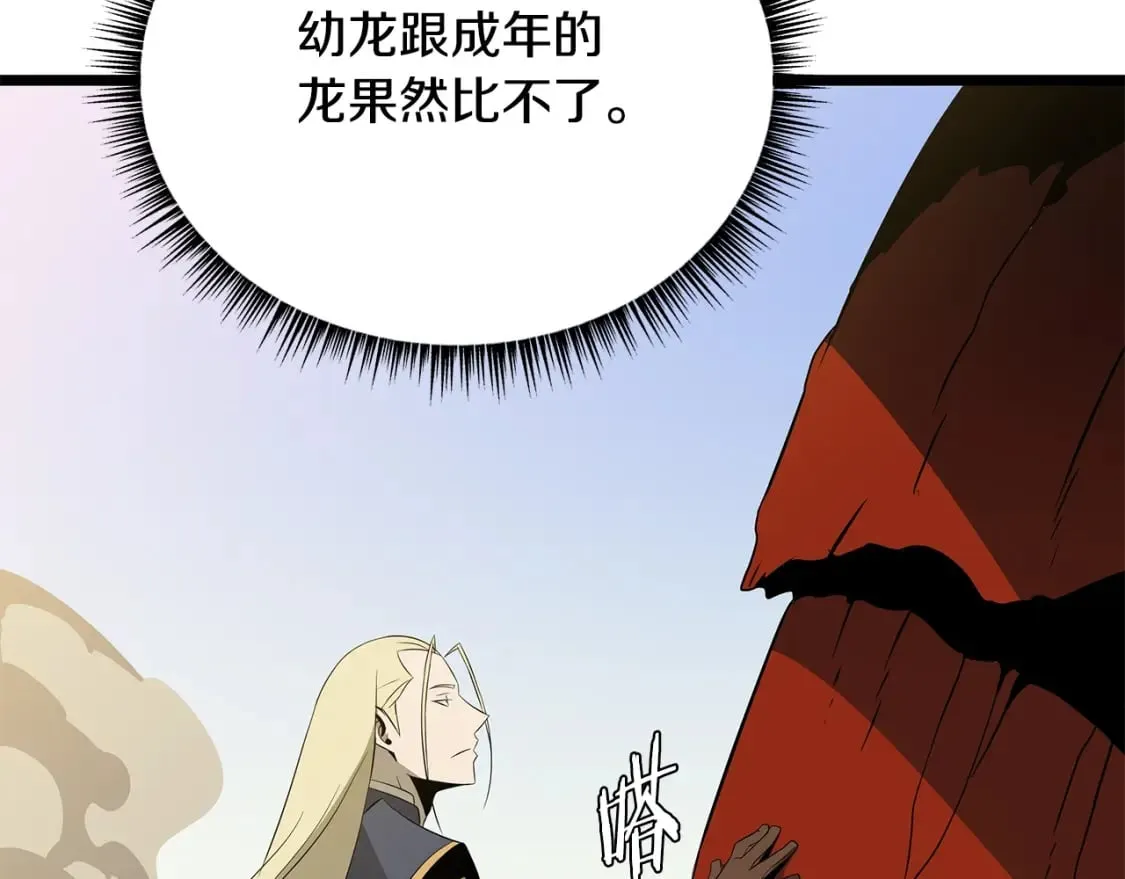 第128话 和主人一样恶毒 第137页