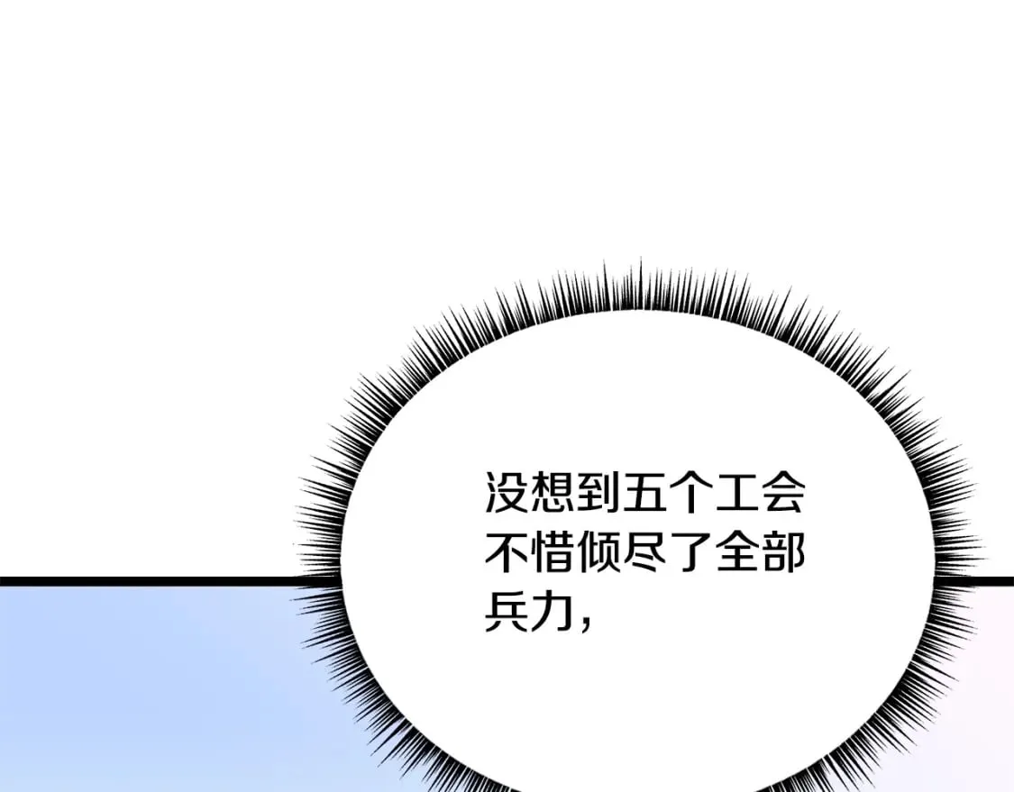 第128话 和主人一样恶毒 第139页