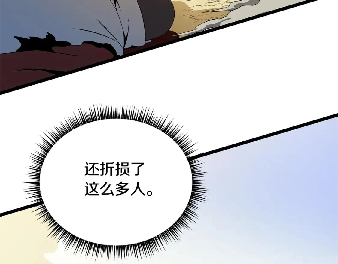 第128话 和主人一样恶毒 第141页