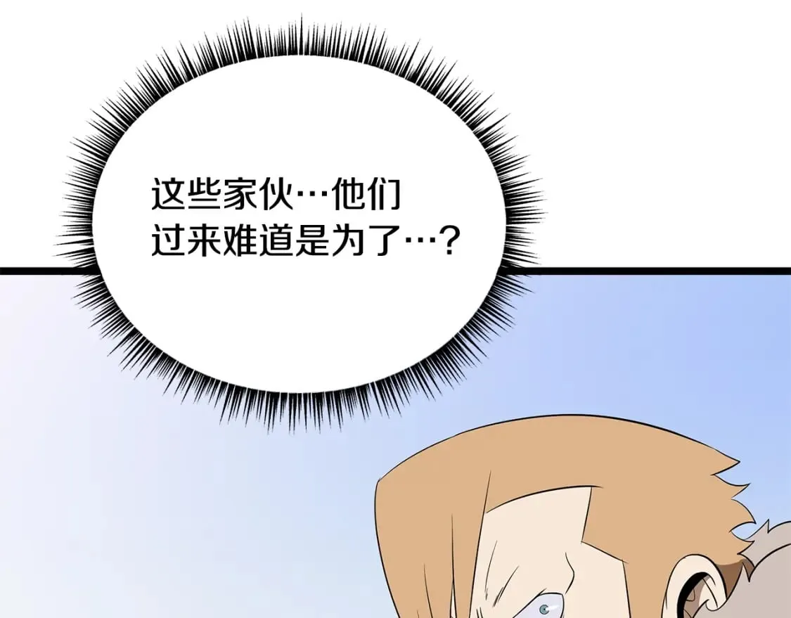第128话 和主人一样恶毒 第147页
