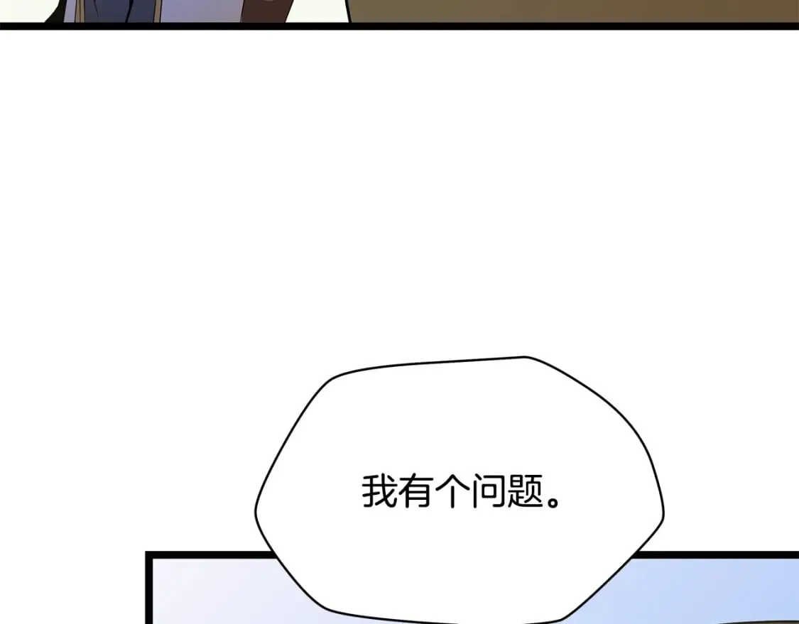 第128话 和主人一样恶毒 第149页