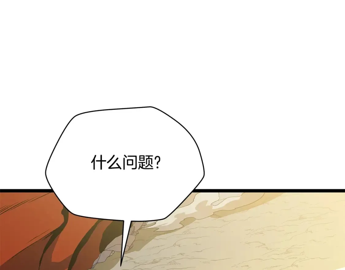 第128话 和主人一样恶毒 第152页