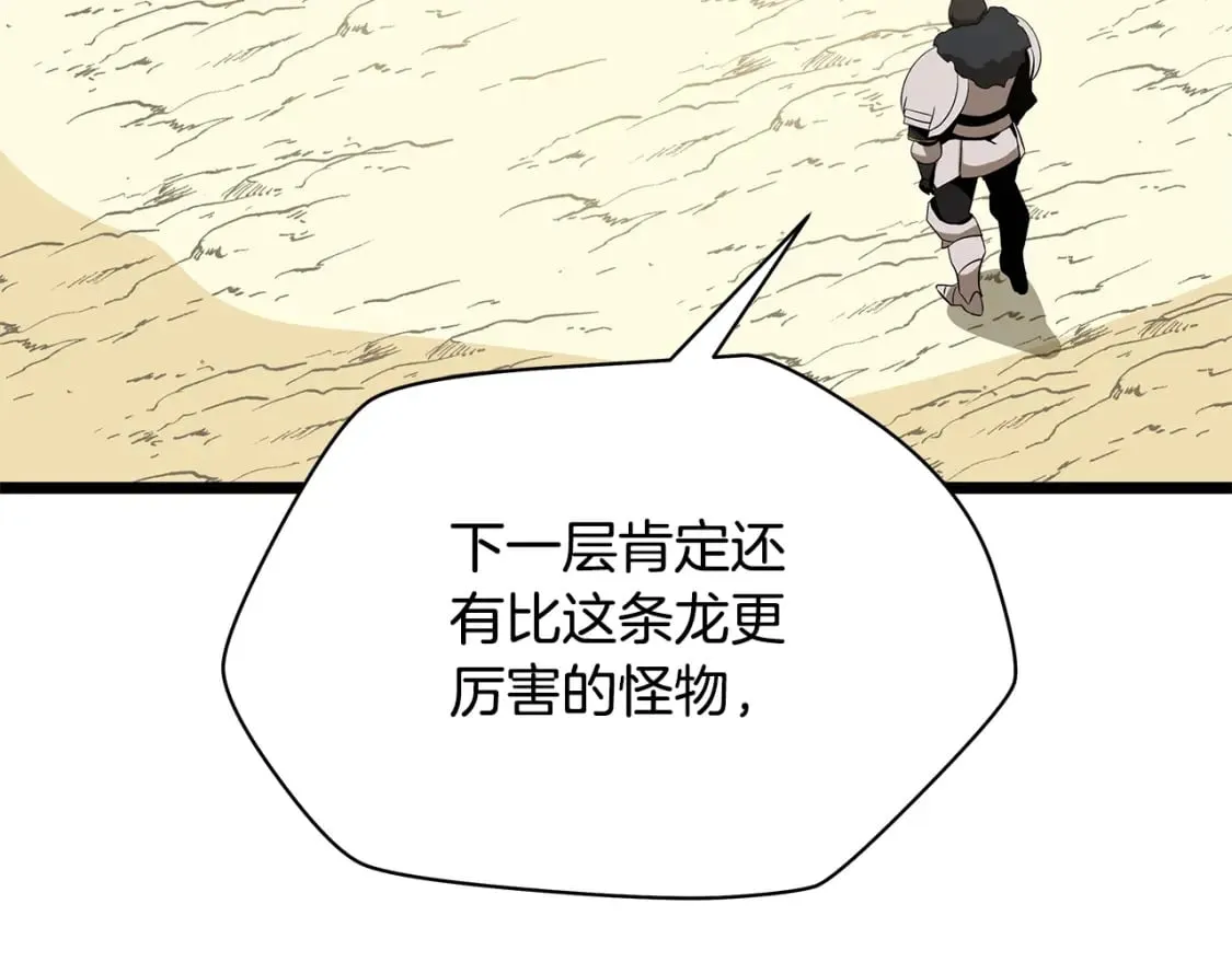 第128话 和主人一样恶毒 第154页