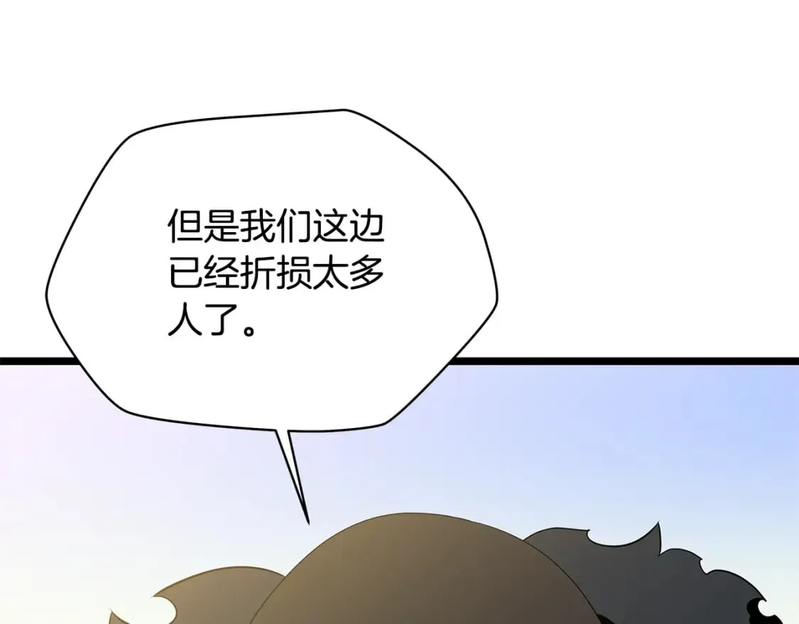 第128话 和主人一样恶毒 第155页